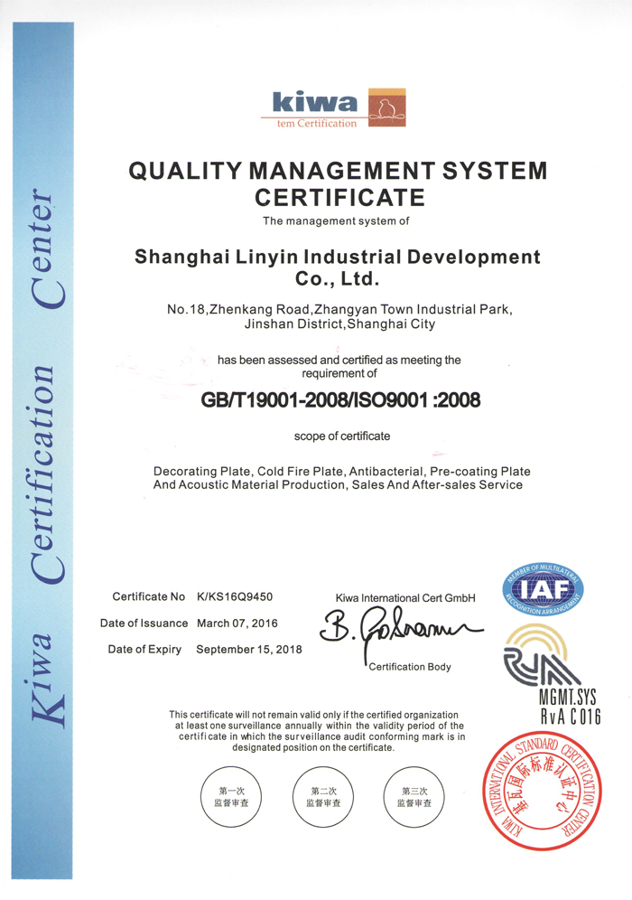 ISO9001质量管理体系认证（英文）.jpg