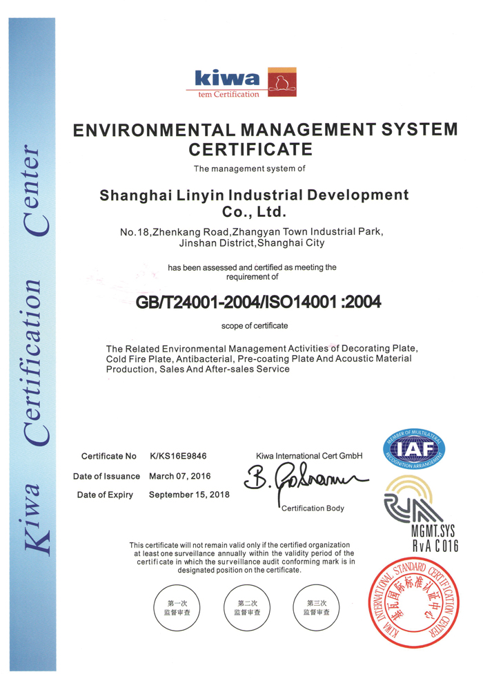 ISO14001环境管理体系认证.jpg