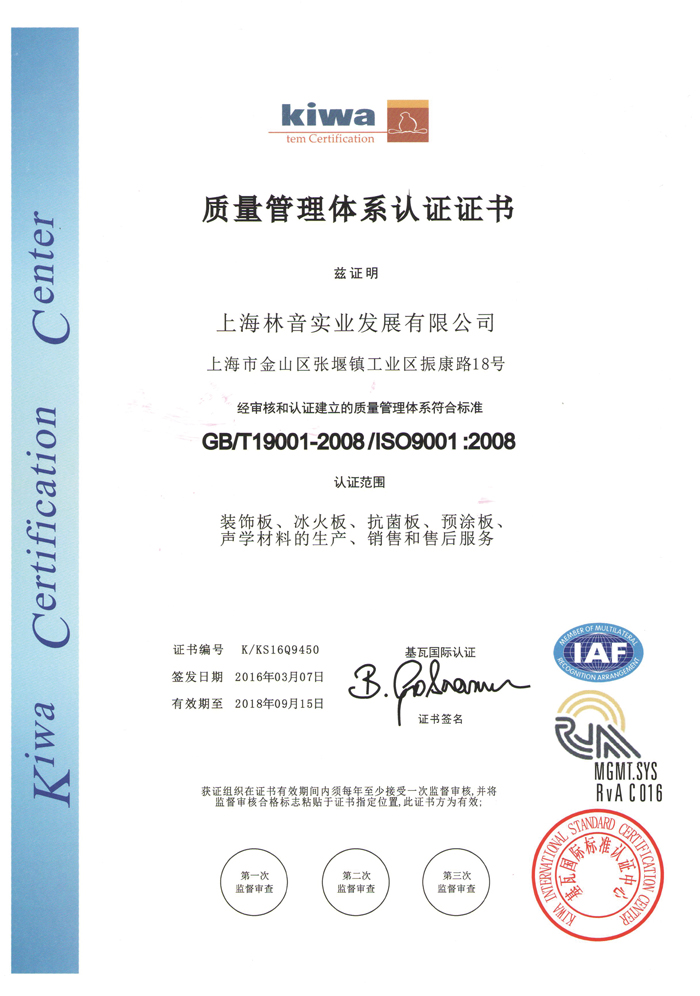 ISO9001质量管理体系认证（中文）.jpg