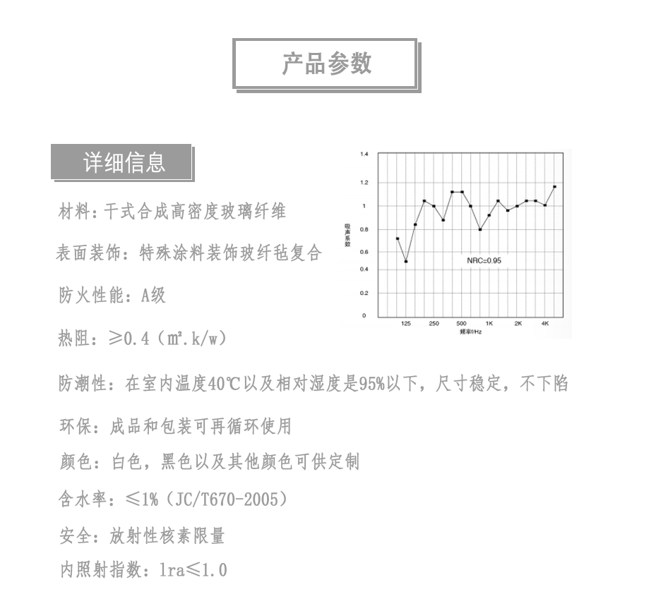 产品参数_01.png